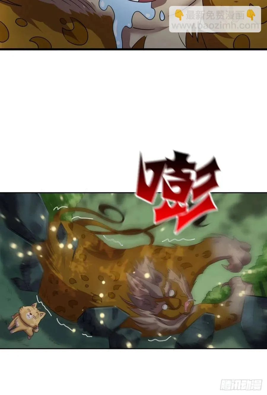 开挂升级的好日子 第42页