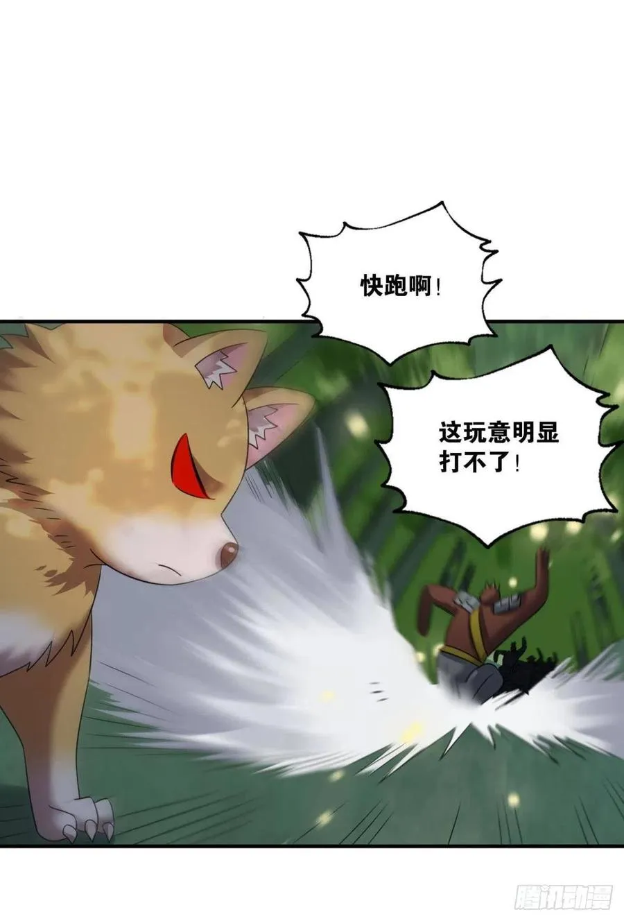 开挂升级的好日子 第44页