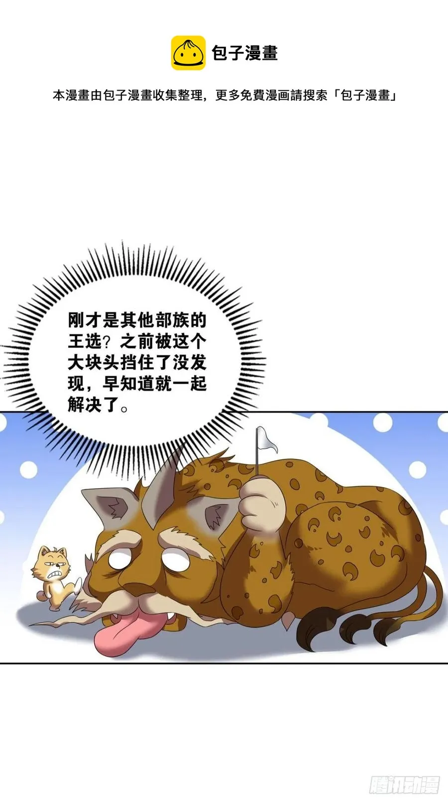 开挂升级的好日子 第45页