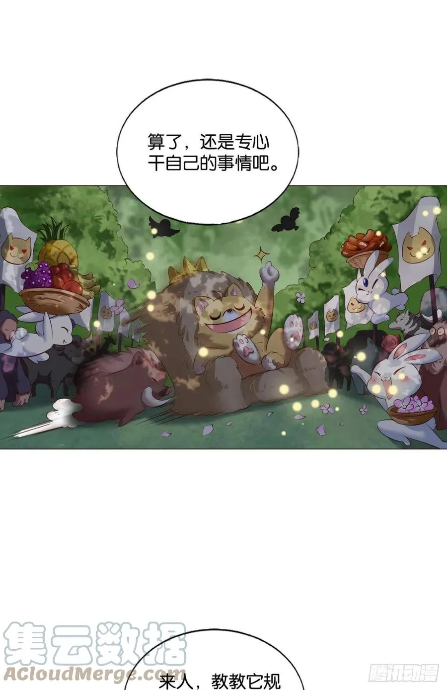 开挂升级的好日子 第46页