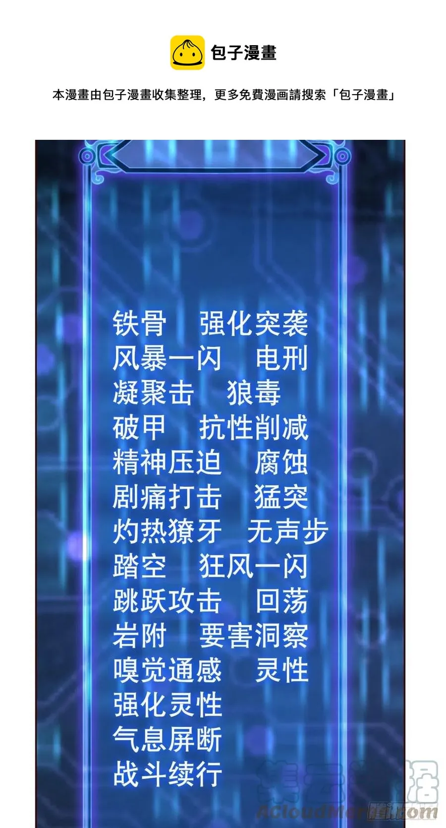 开挂升级的好日子 第49页