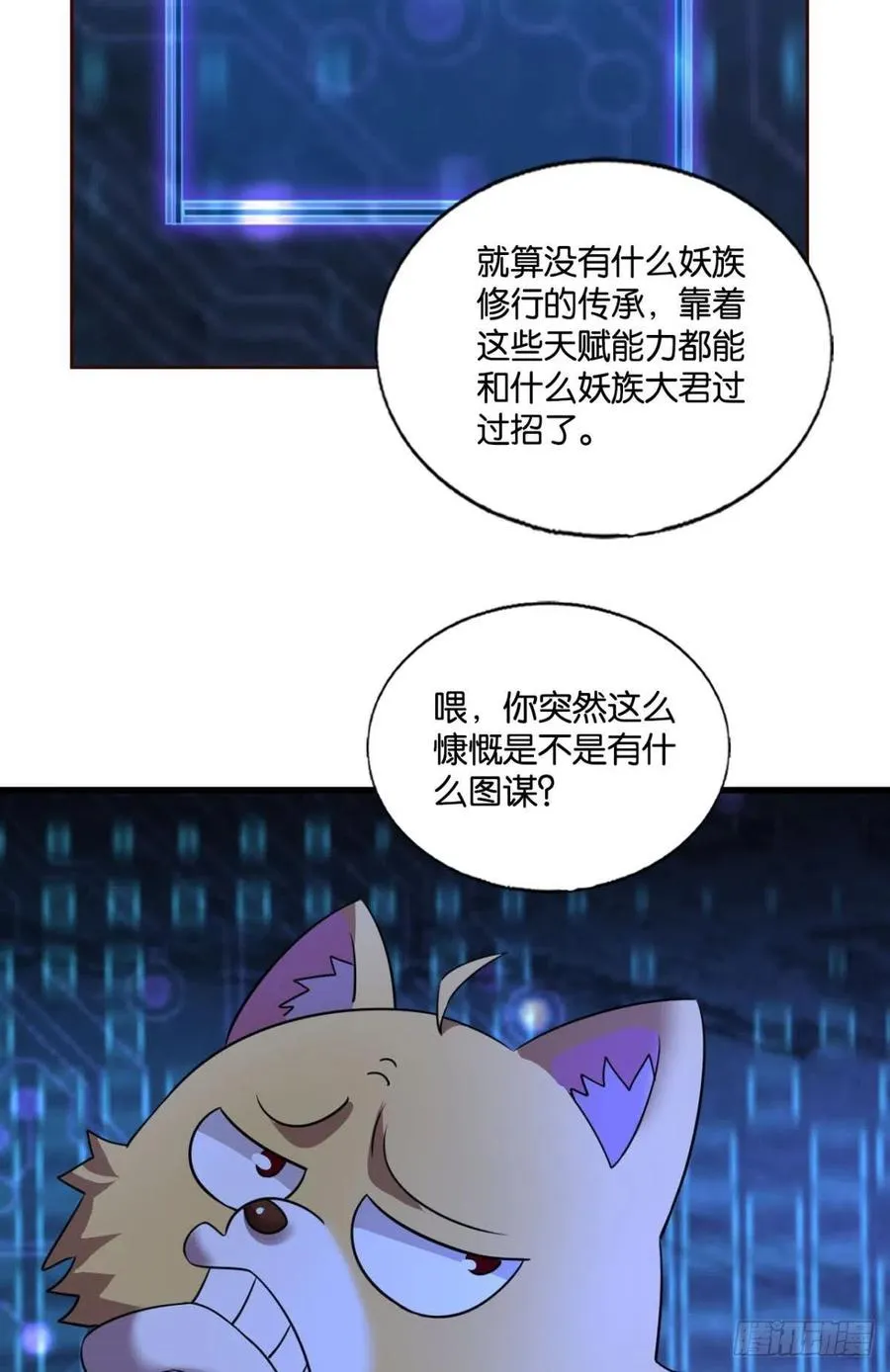 开挂升级的好日子 第50页