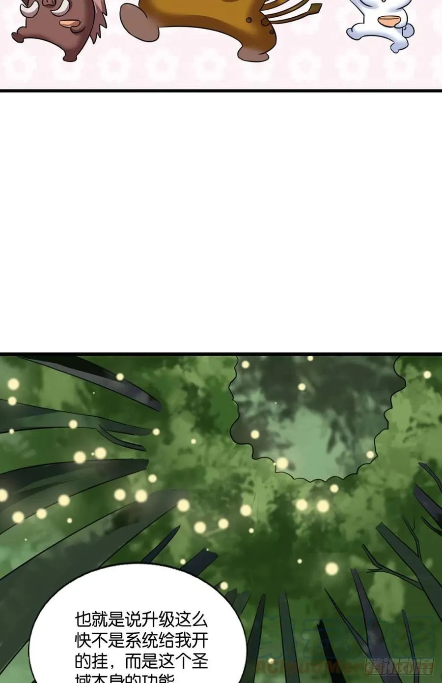 开挂升级的好日子 第52页