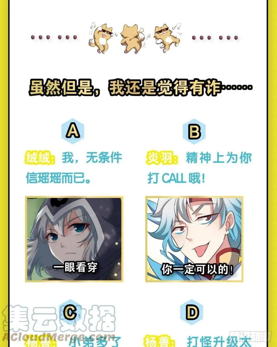 开挂升级的好日子 第55页
