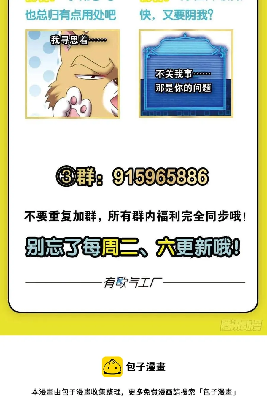 开挂升级的好日子 第56页