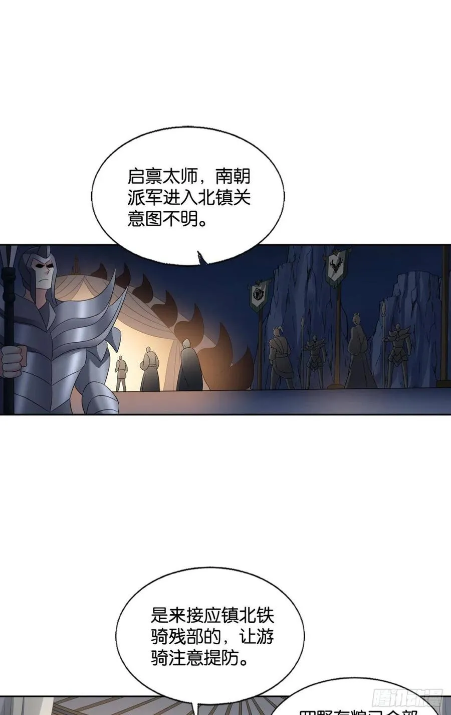 最后一道屏障 第2页