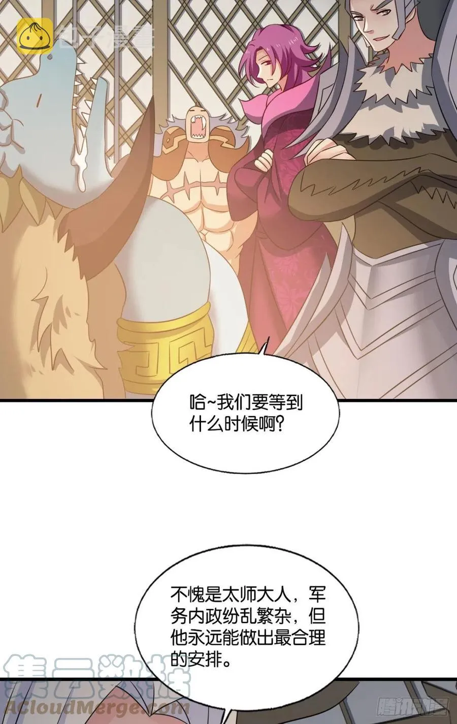 最后一道屏障 第4页