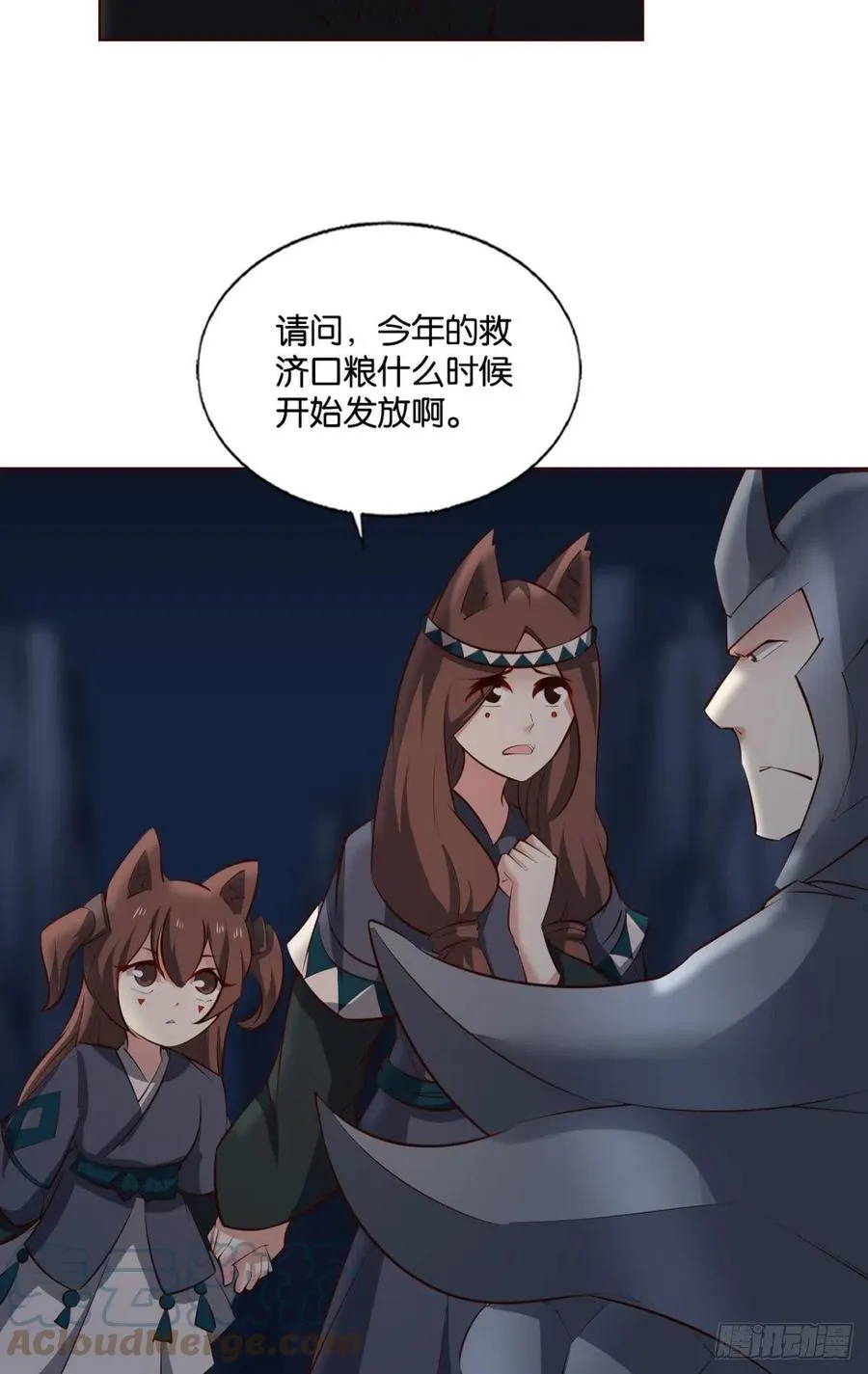 最后一道屏障 第7页
