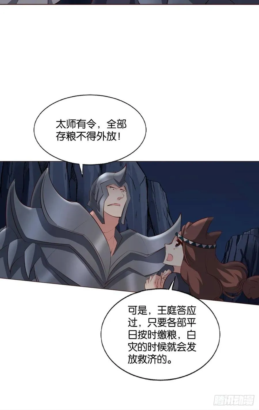 最后一道屏障 第8页
