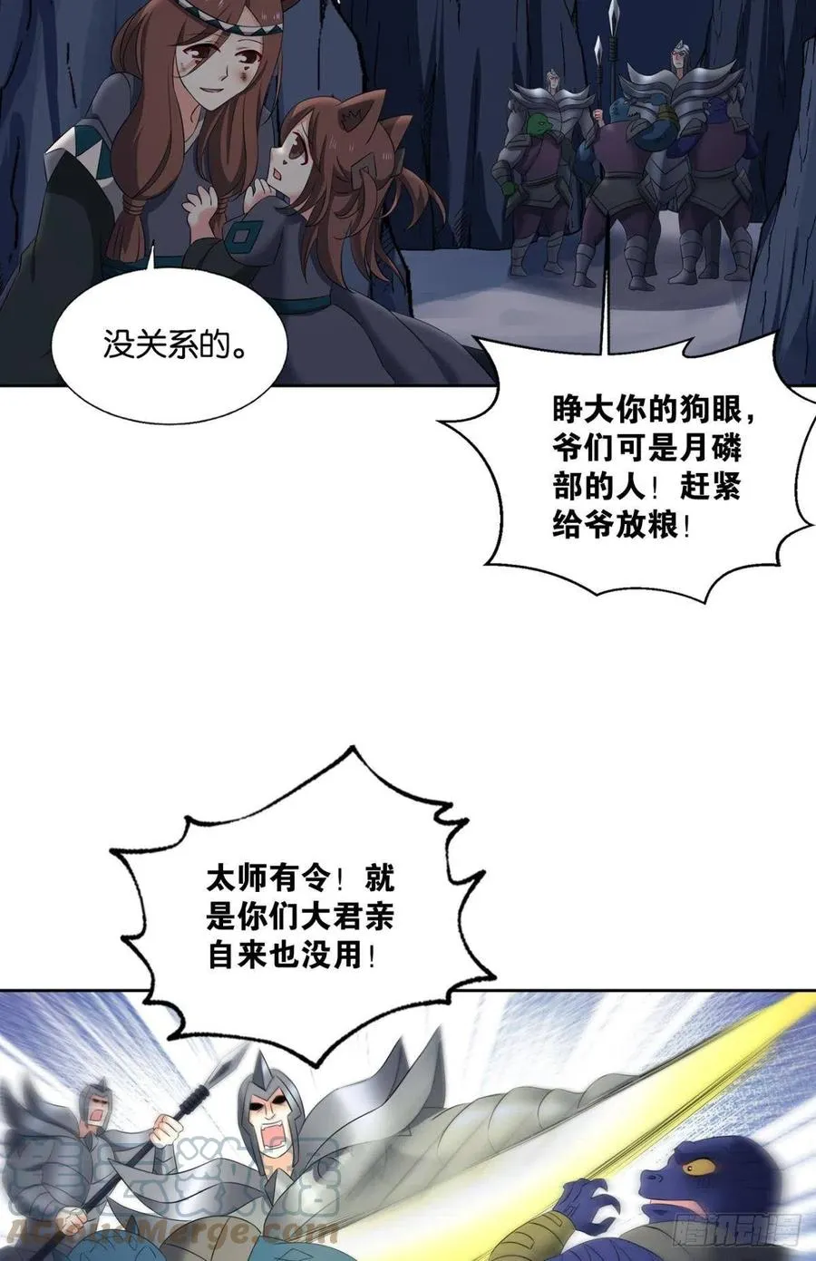 最后一道屏障 第10页