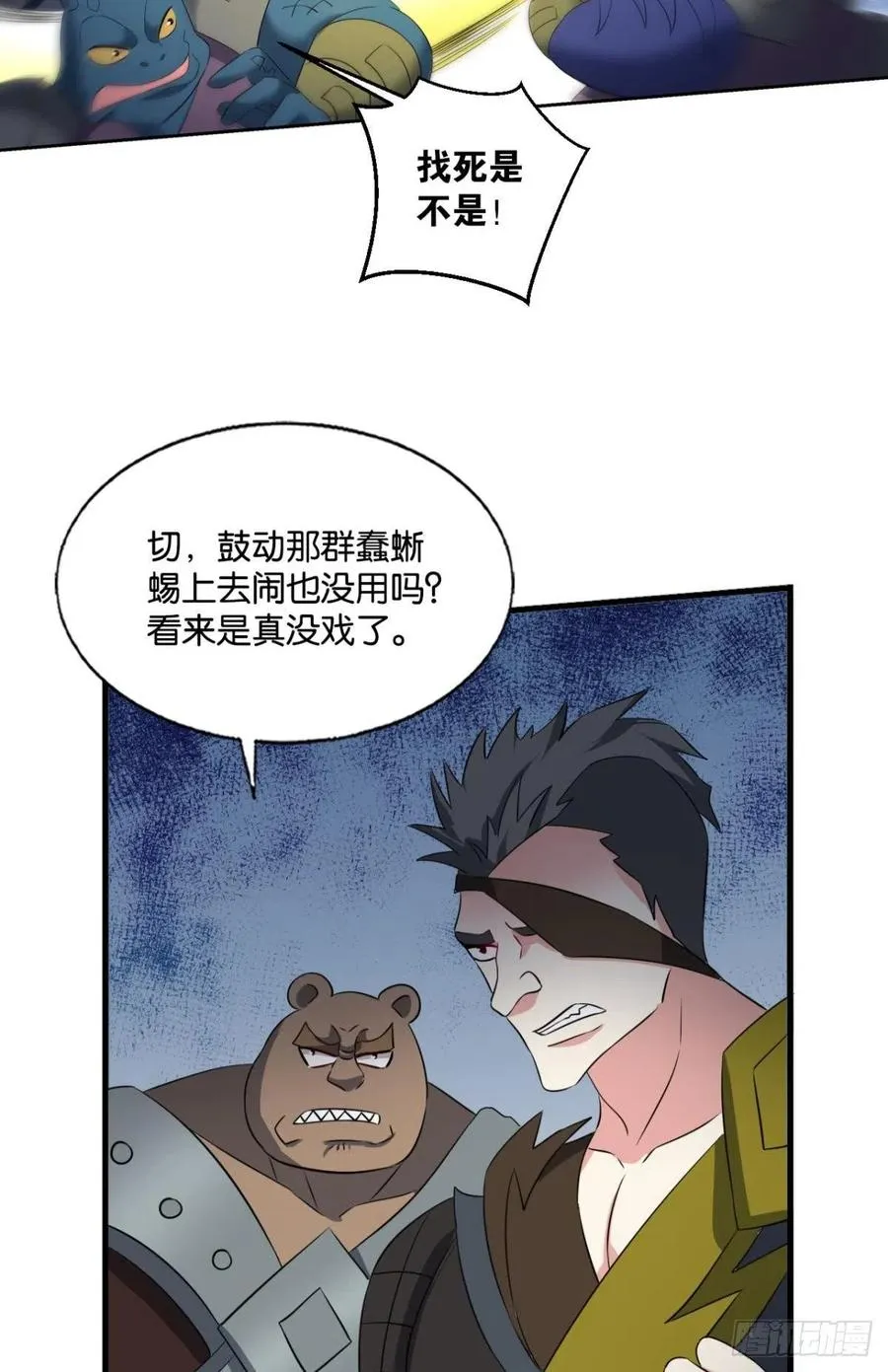 最后一道屏障 第11页