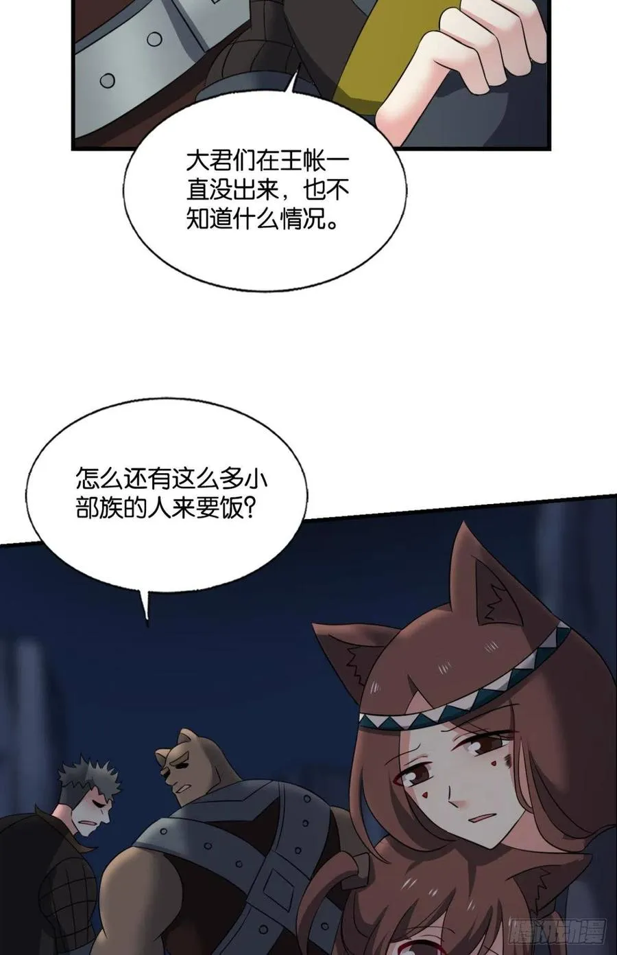 最后一道屏障 第12页