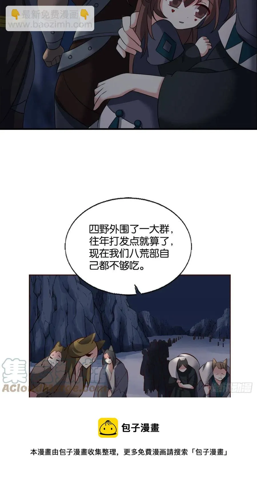 最后一道屏障 第13页