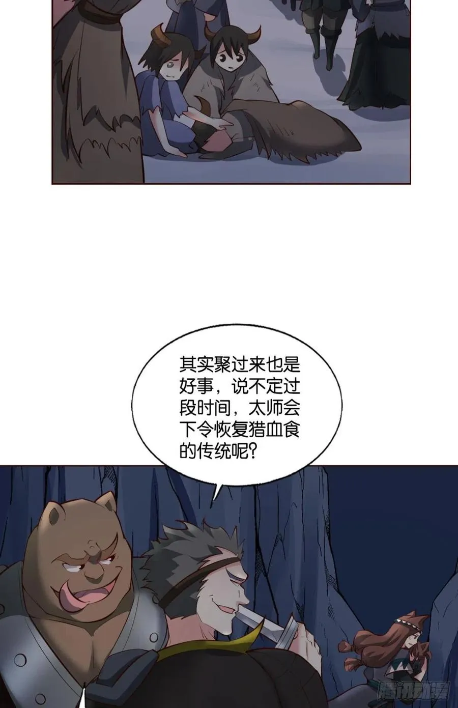 最后一道屏障 第14页