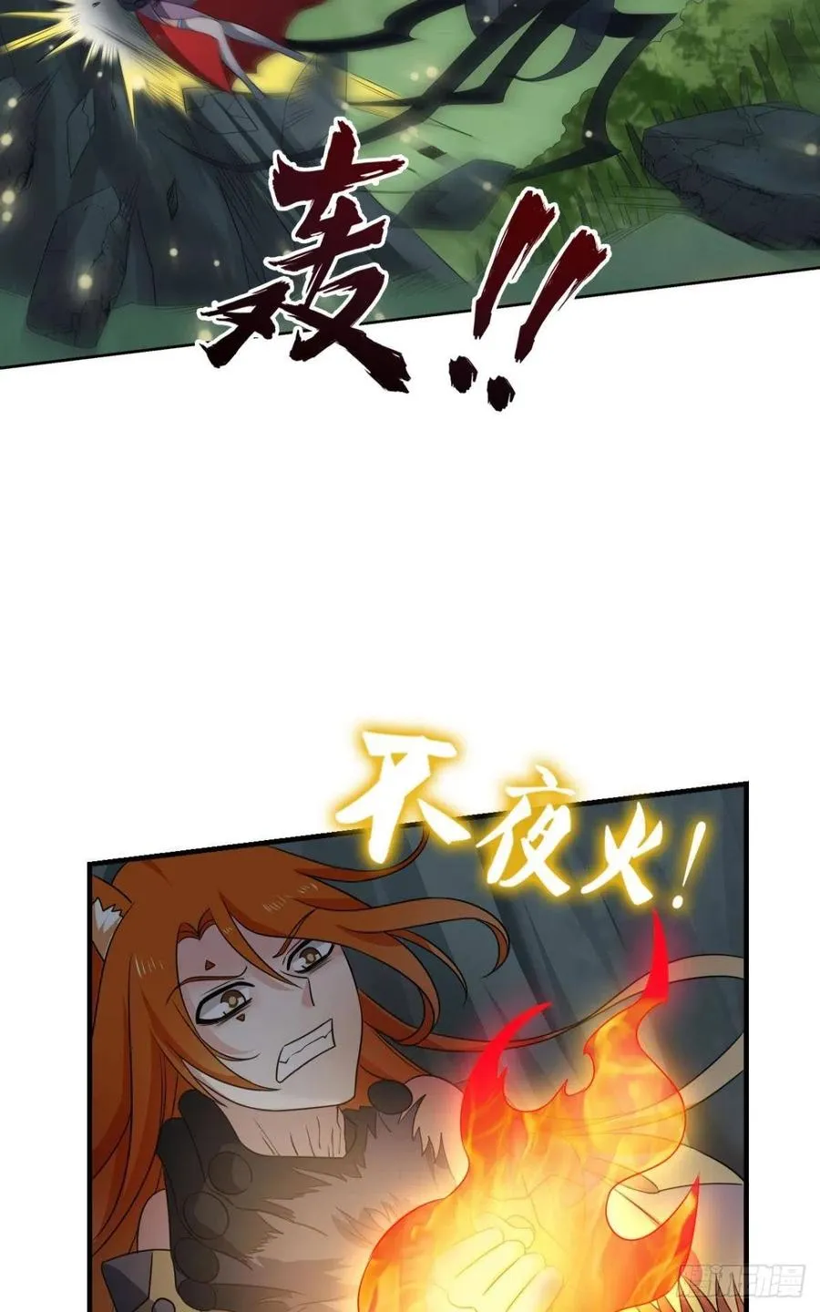 最后一道屏障 第18页