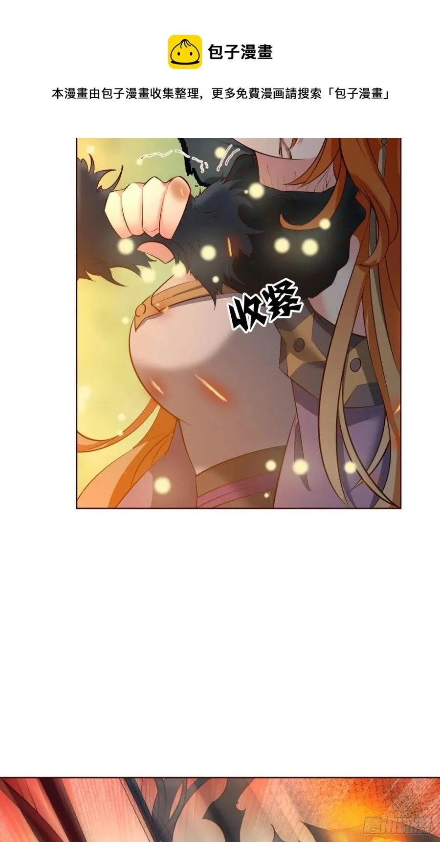 最后一道屏障 第21页