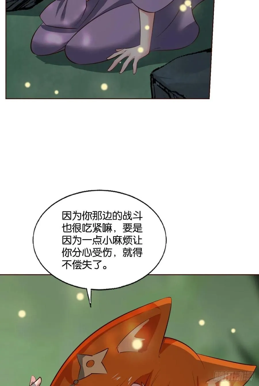 最后一道屏障 第24页