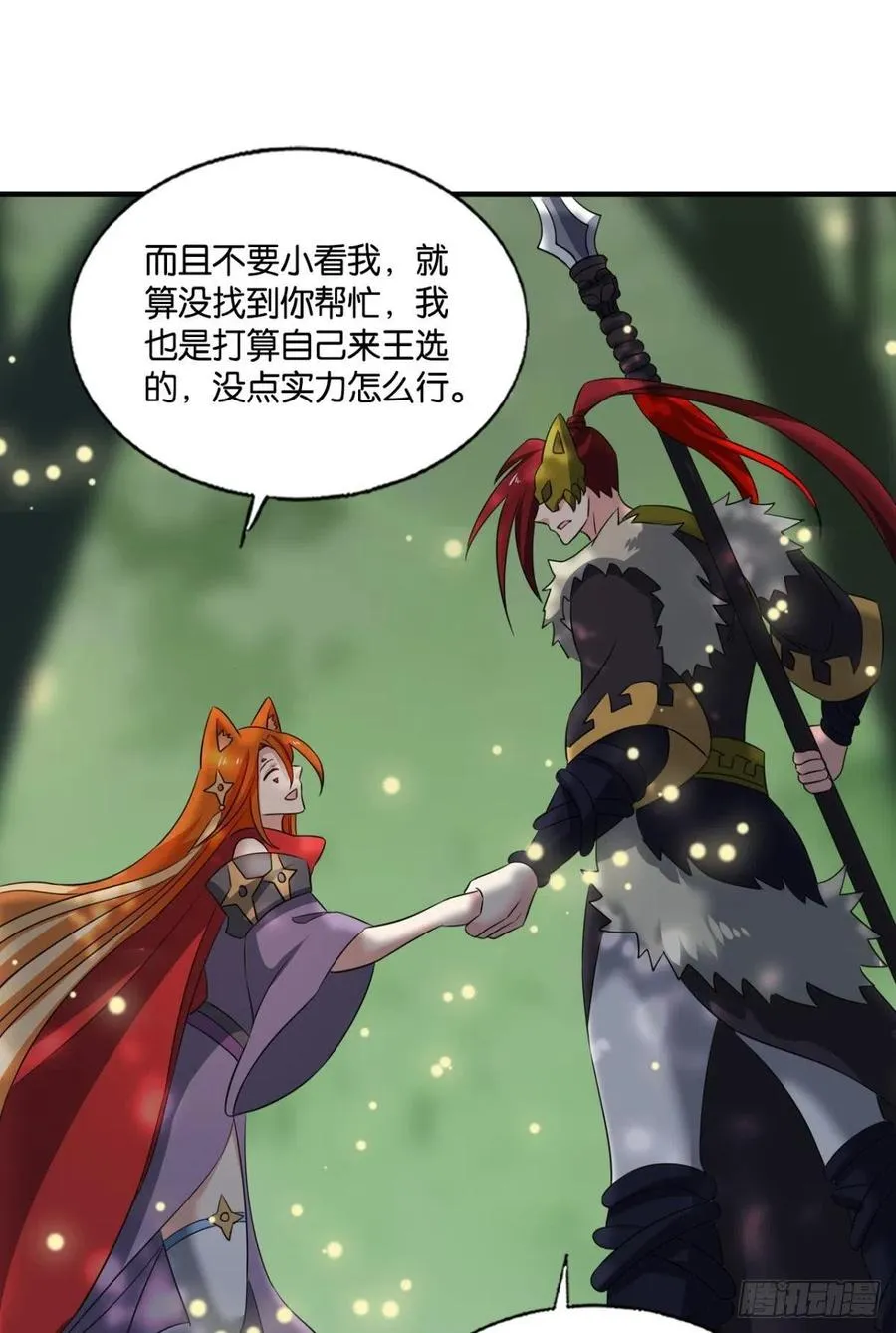 最后一道屏障 第26页