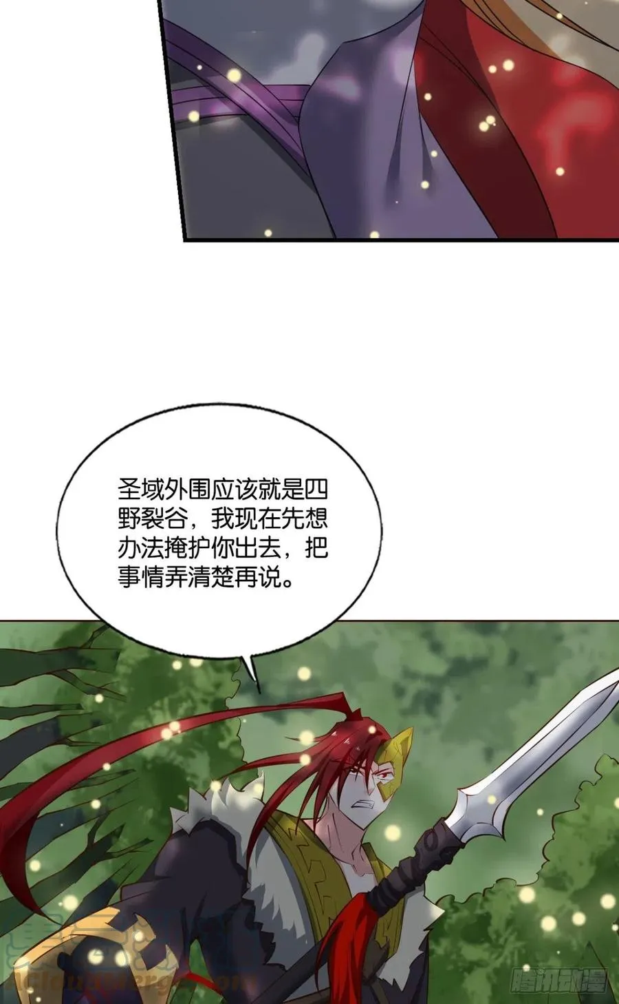 最后一道屏障 第31页