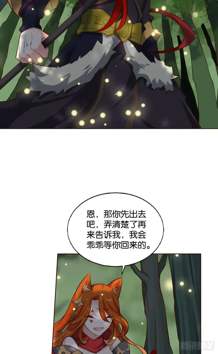 最后一道屏障 第32页