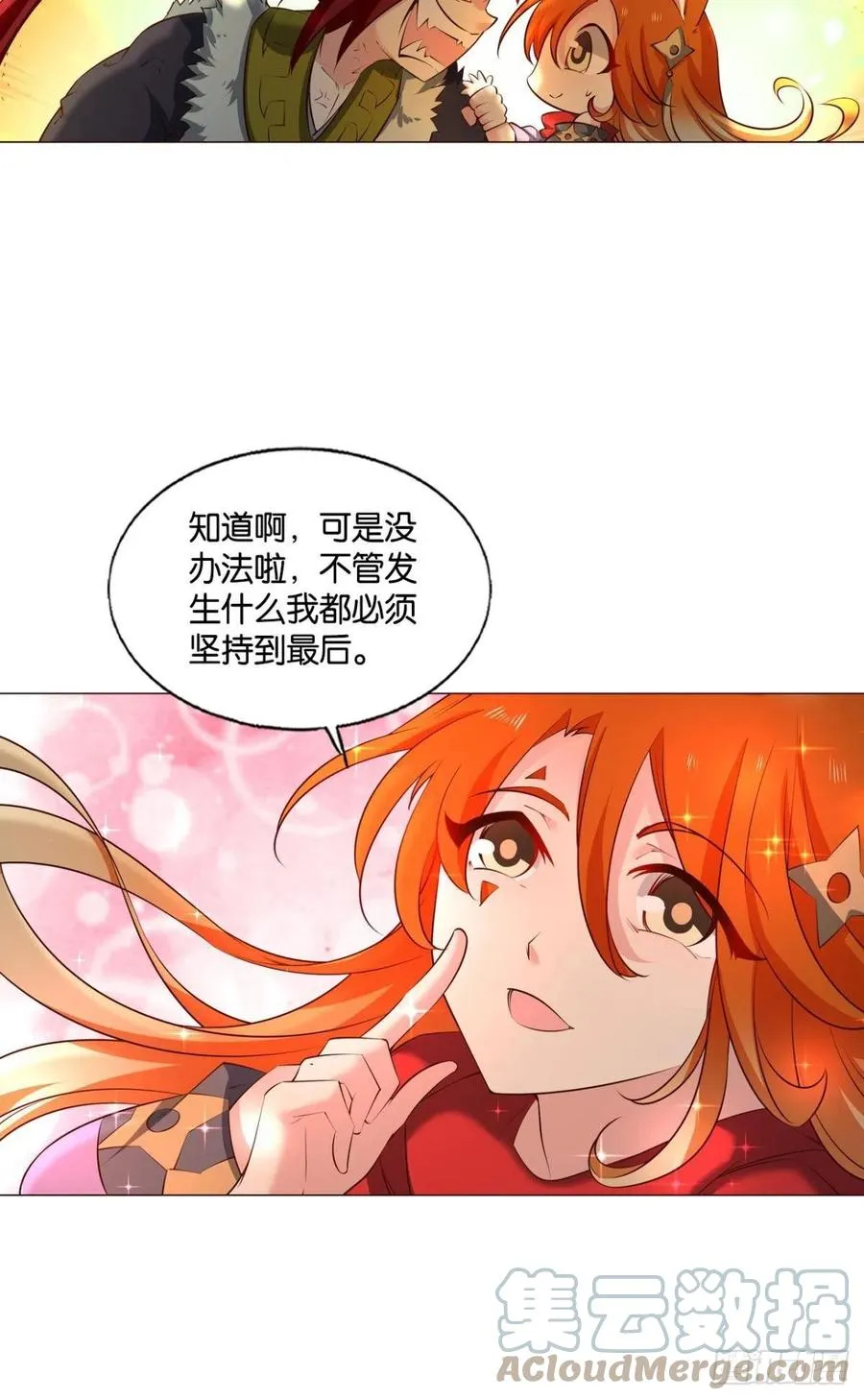最后一道屏障 第34页