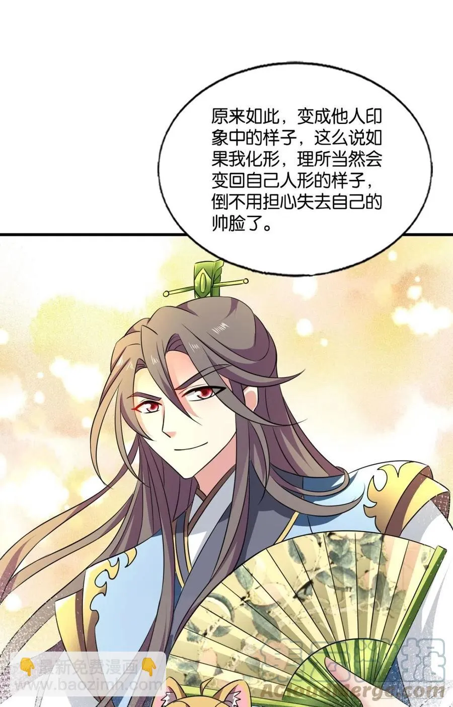 最后一道屏障 第43页