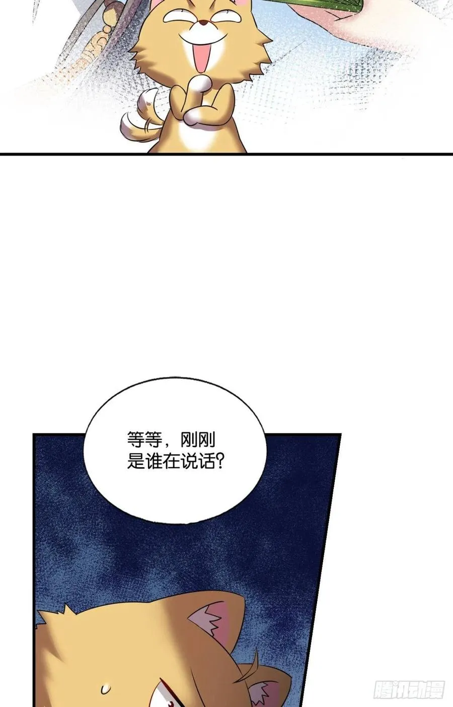 最后一道屏障 第44页