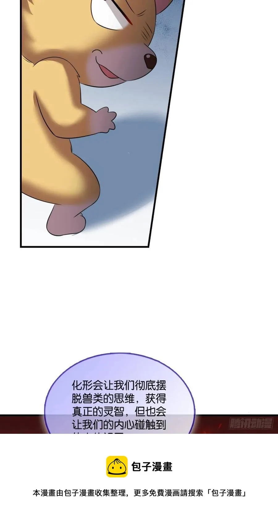 最后一道屏障 第45页