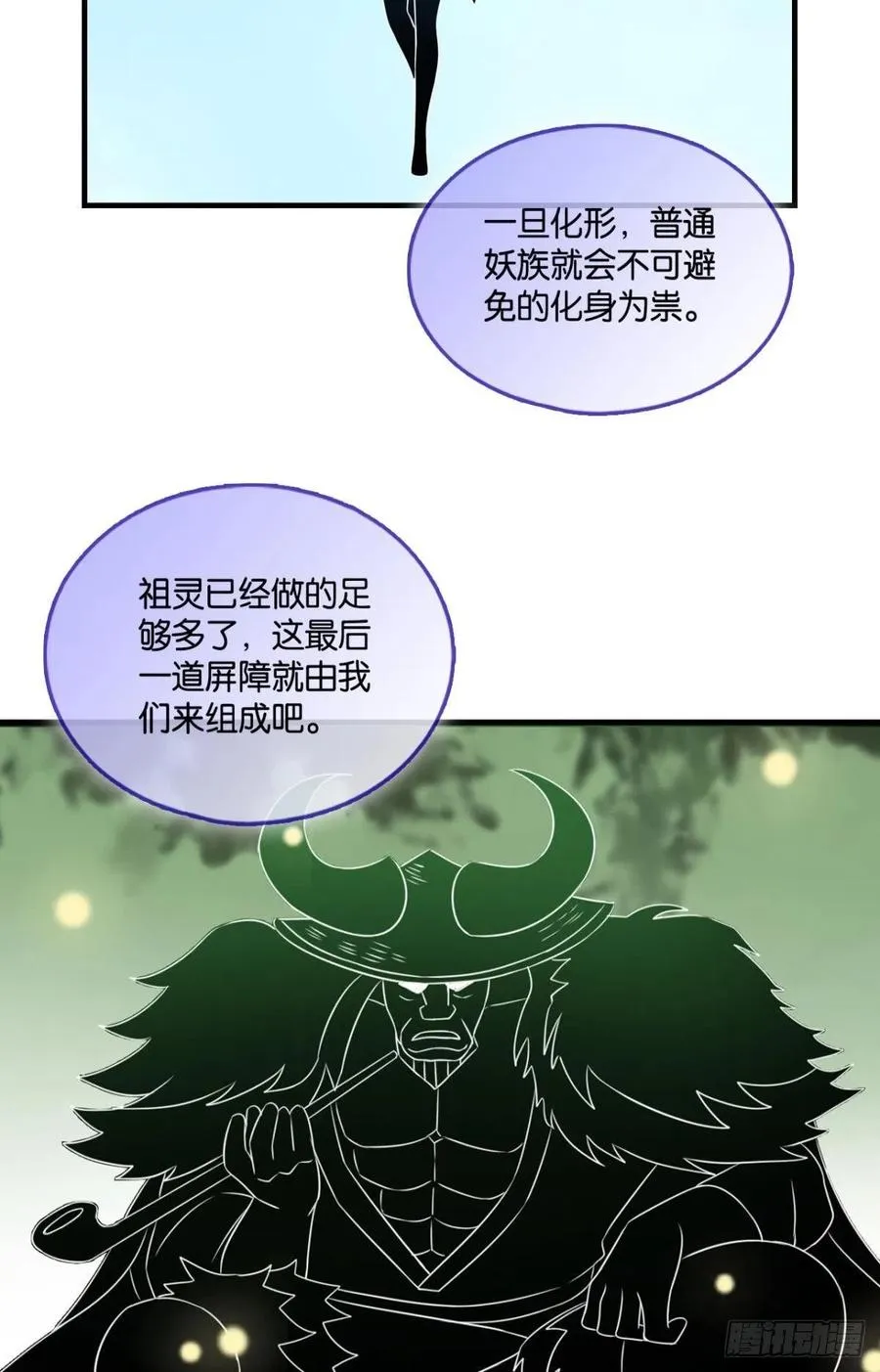 最后一道屏障 第48页