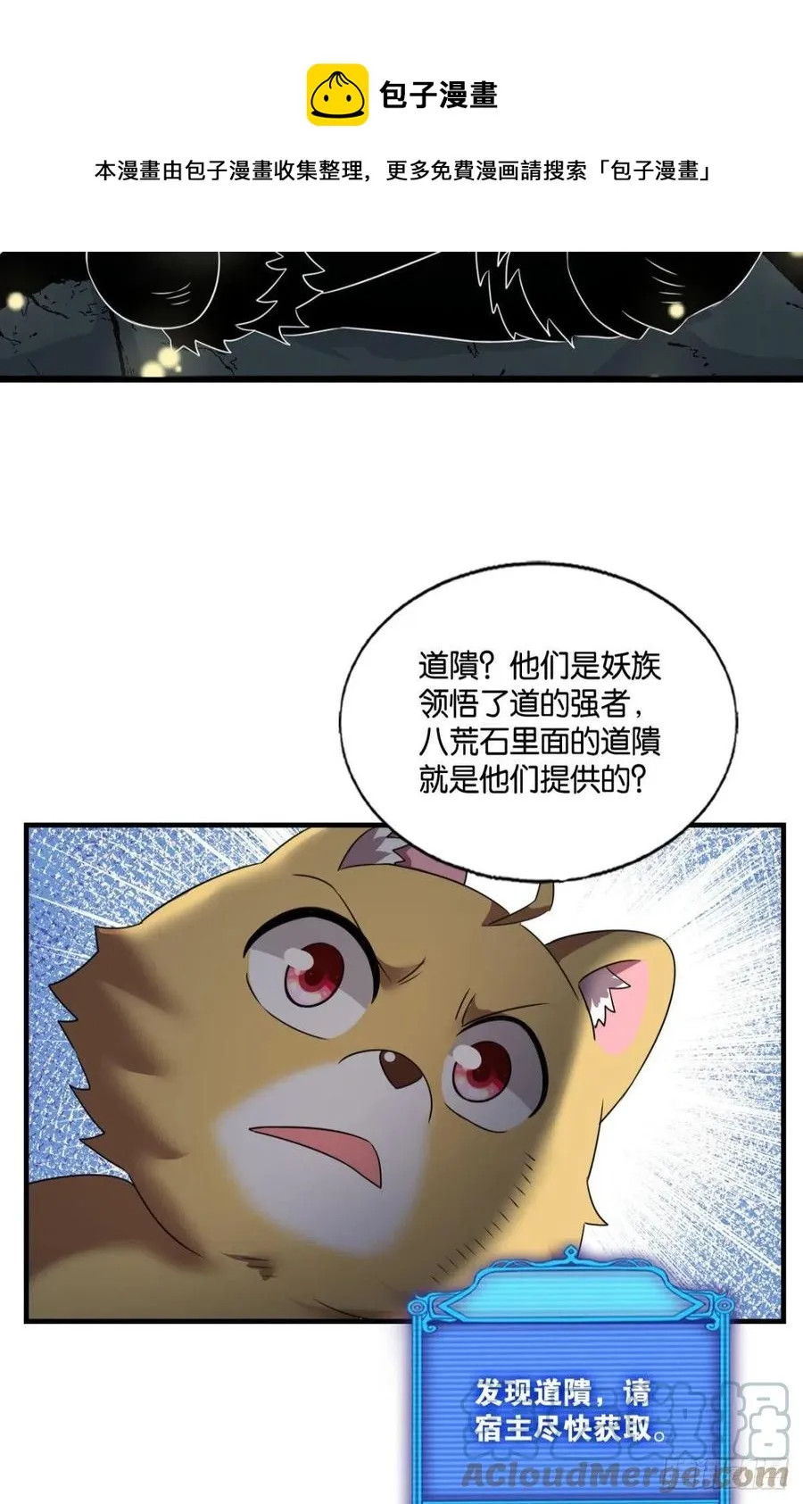 最后一道屏障 第49页