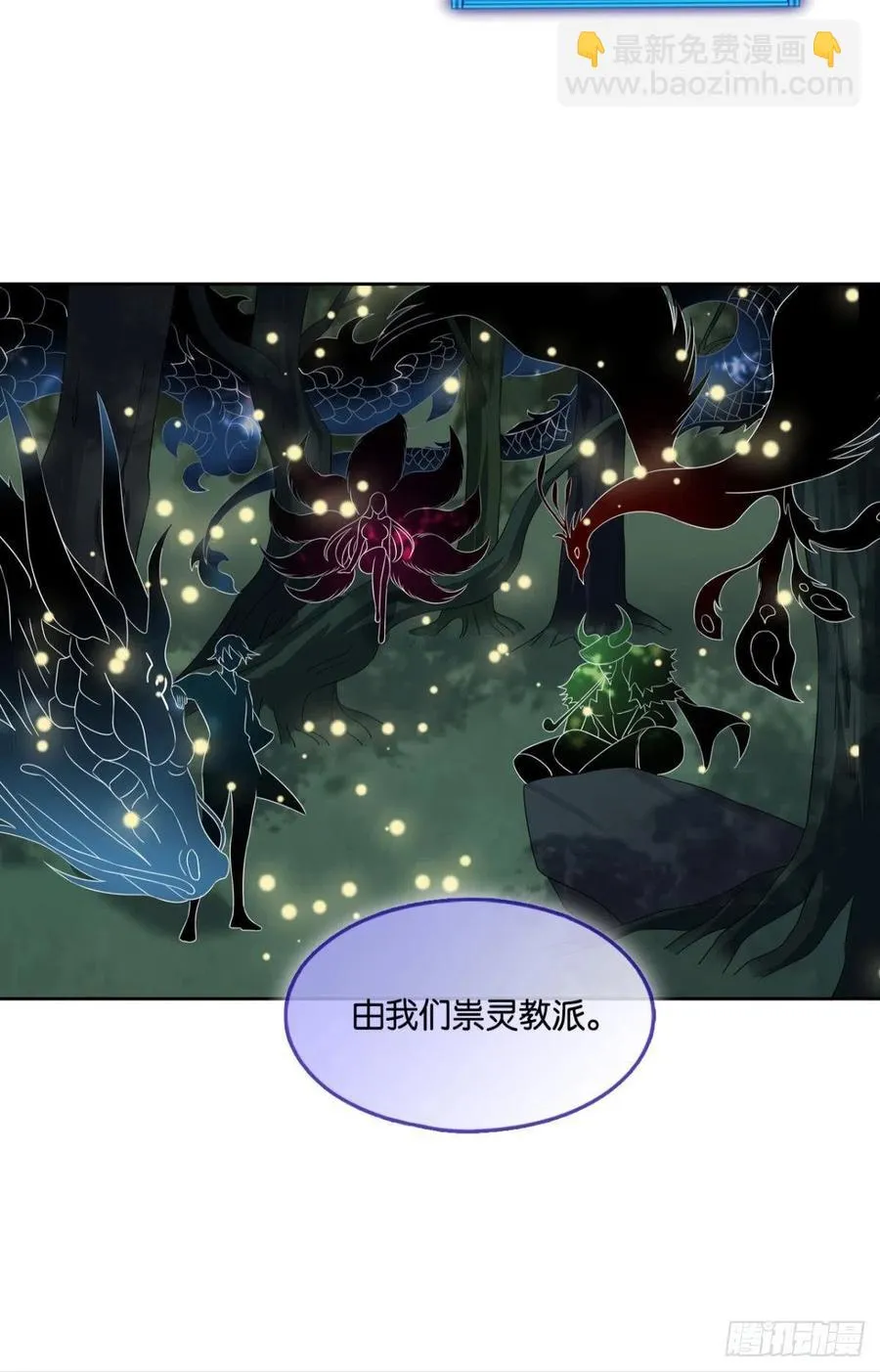 最后一道屏障 第50页