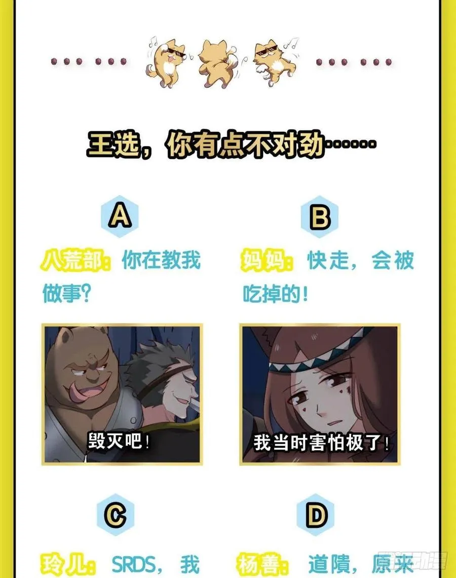 最后一道屏障 第51页