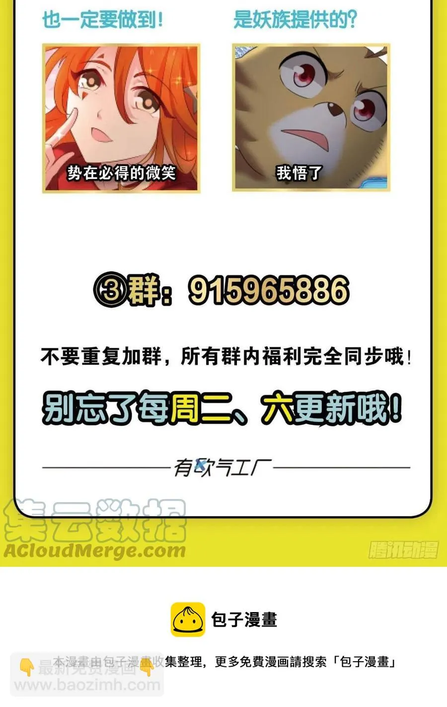 最后一道屏障 第52页