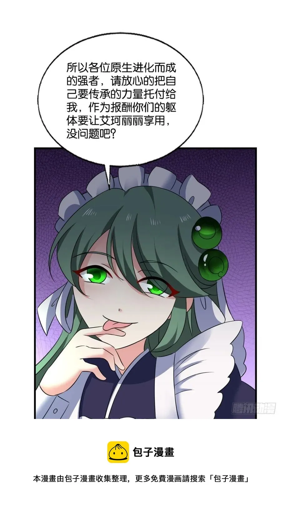 试试就试试！ 第17页