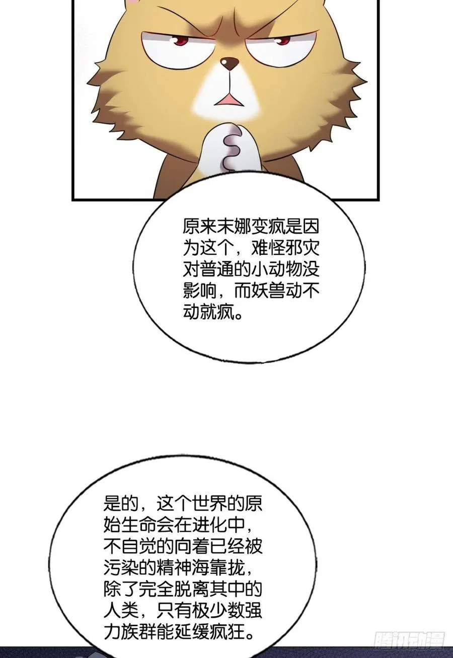 试试就试试！ 第24页