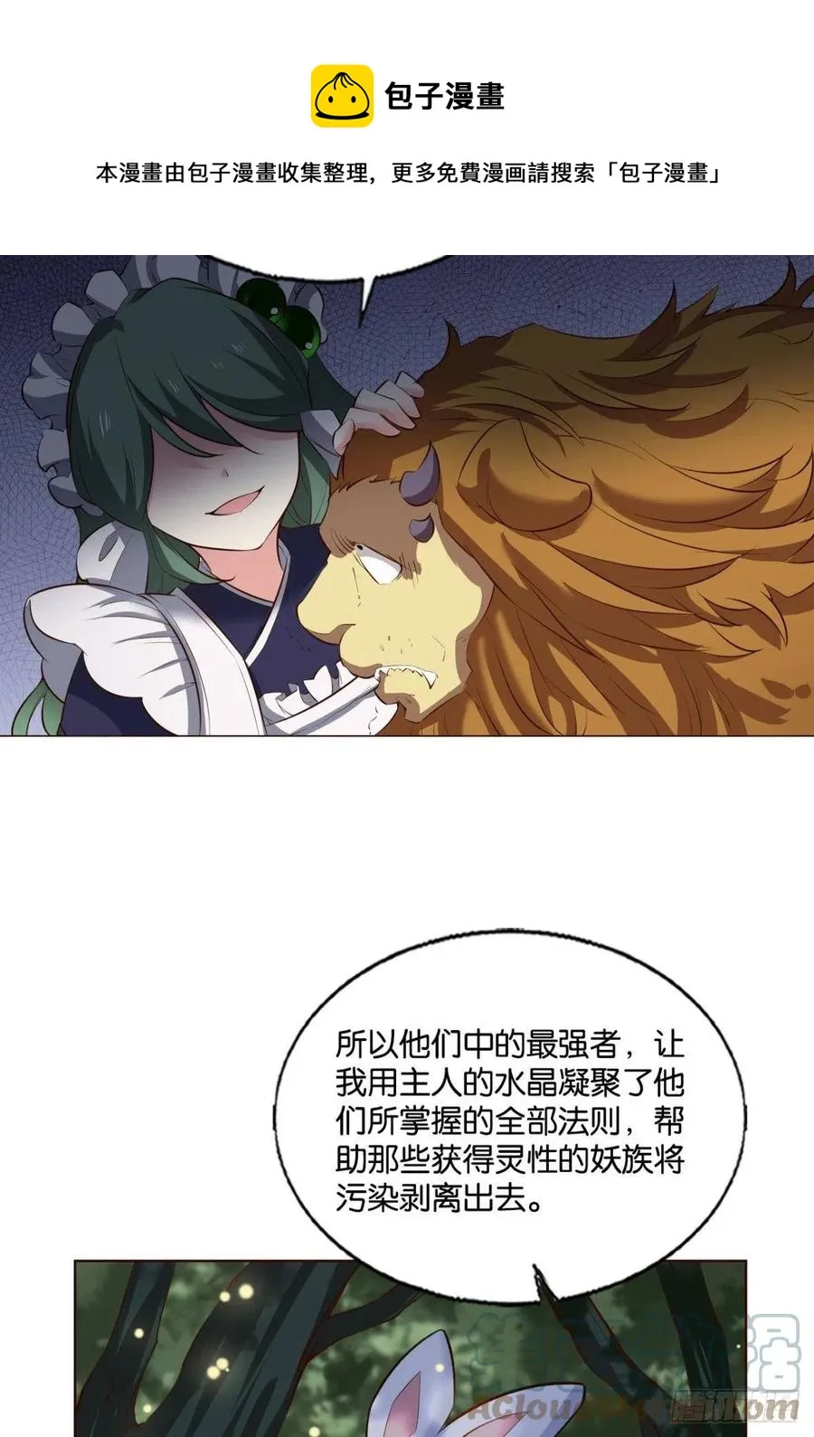 试试就试试！ 第25页