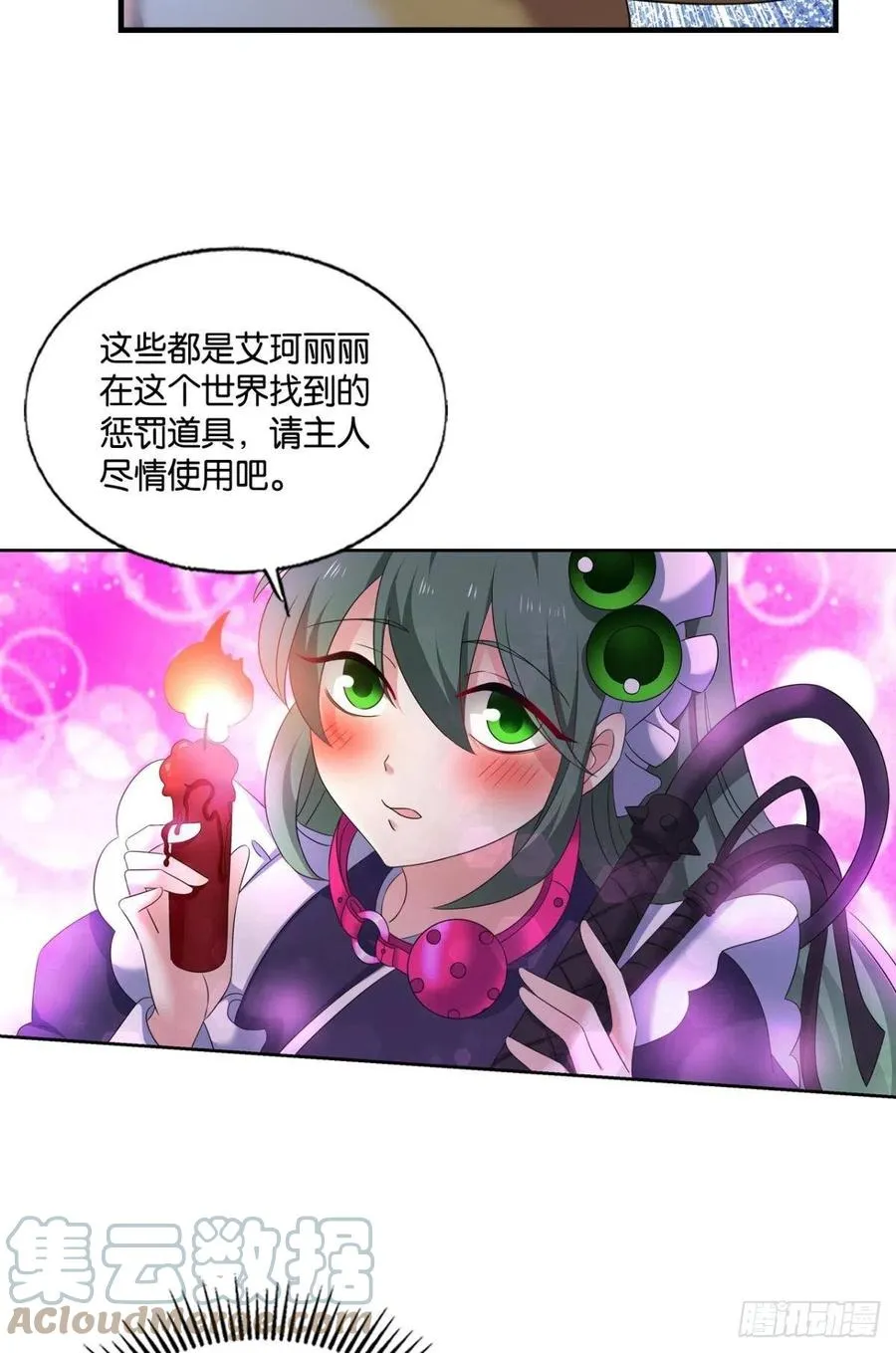 试试就试试！ 第31页