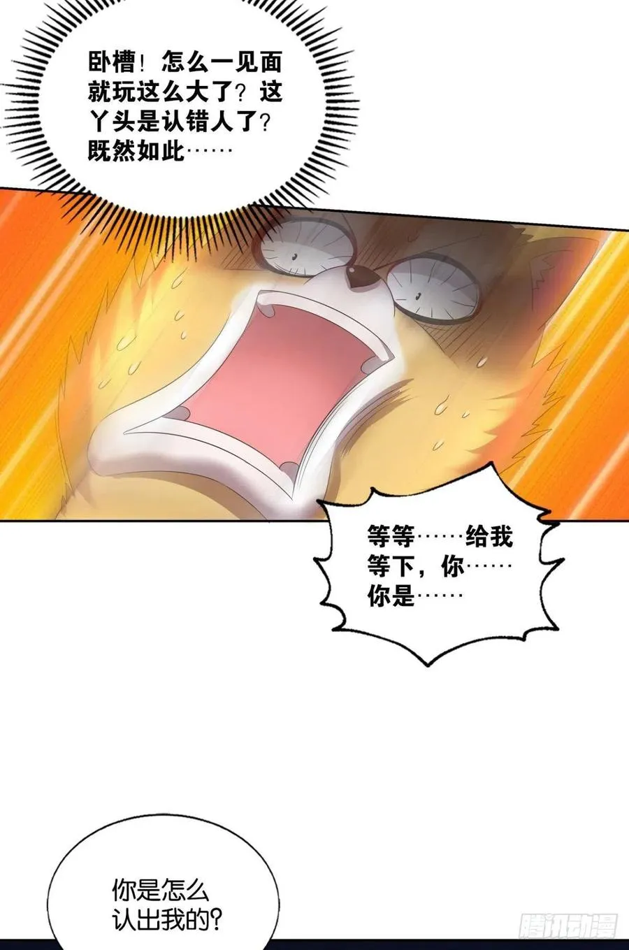 试试就试试！ 第32页