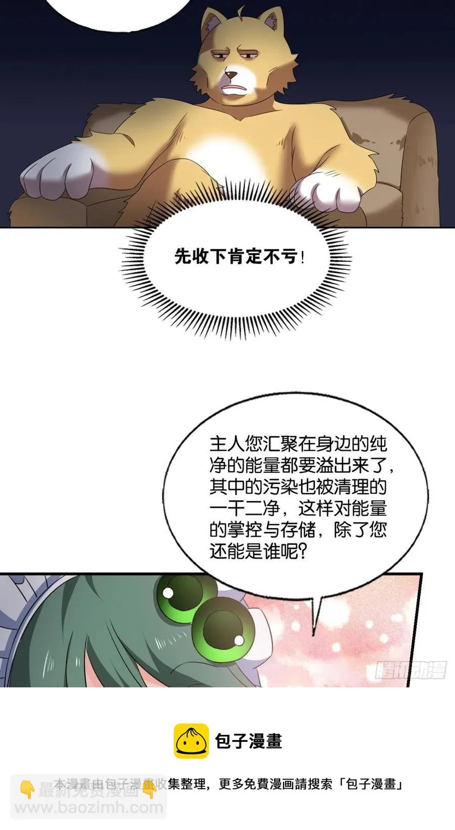 试试就试试！ 第33页