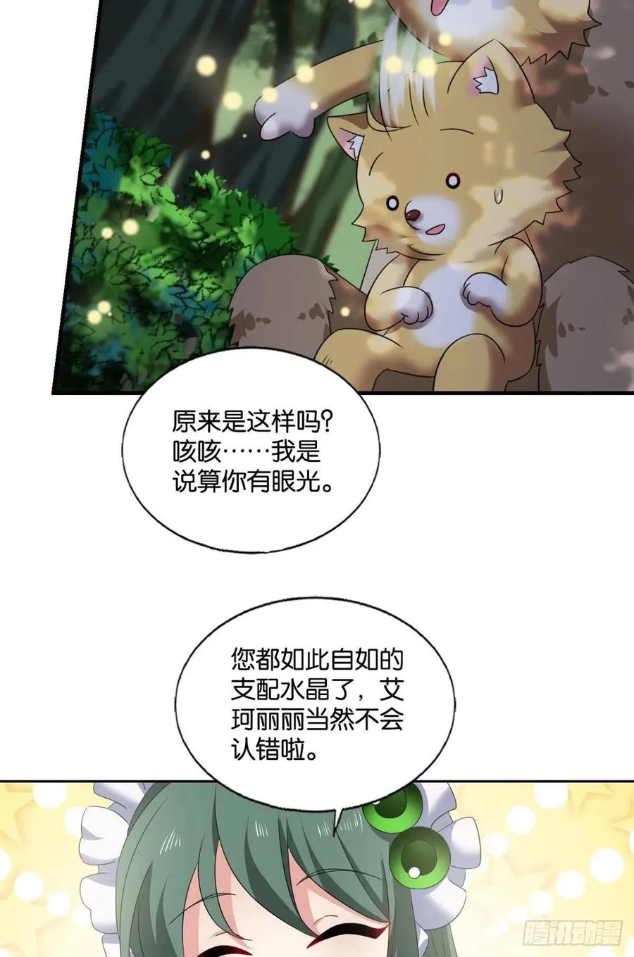 试试就试试！ 第35页