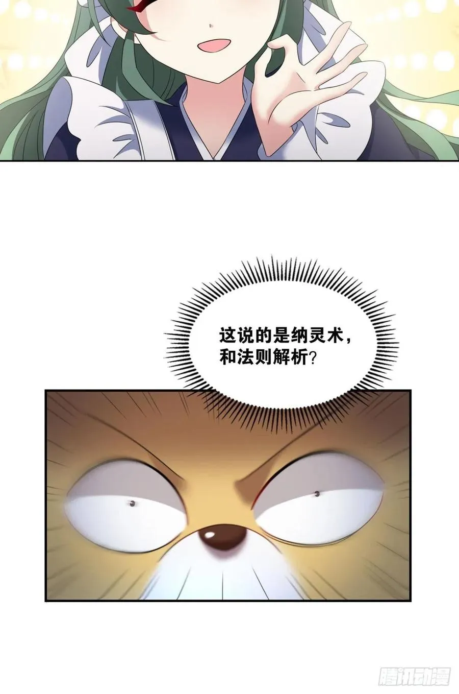 试试就试试！ 第36页