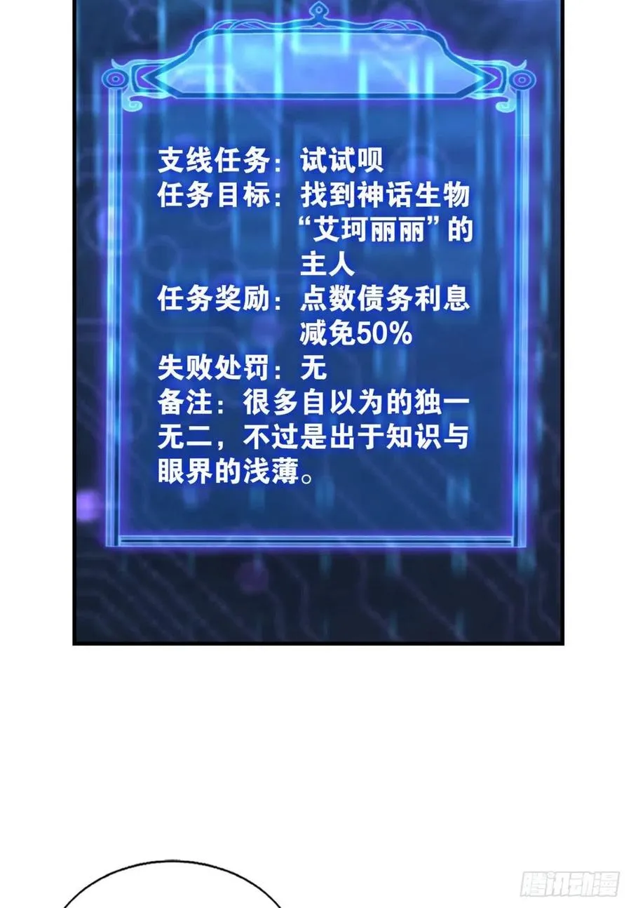 试试就试试！ 第39页