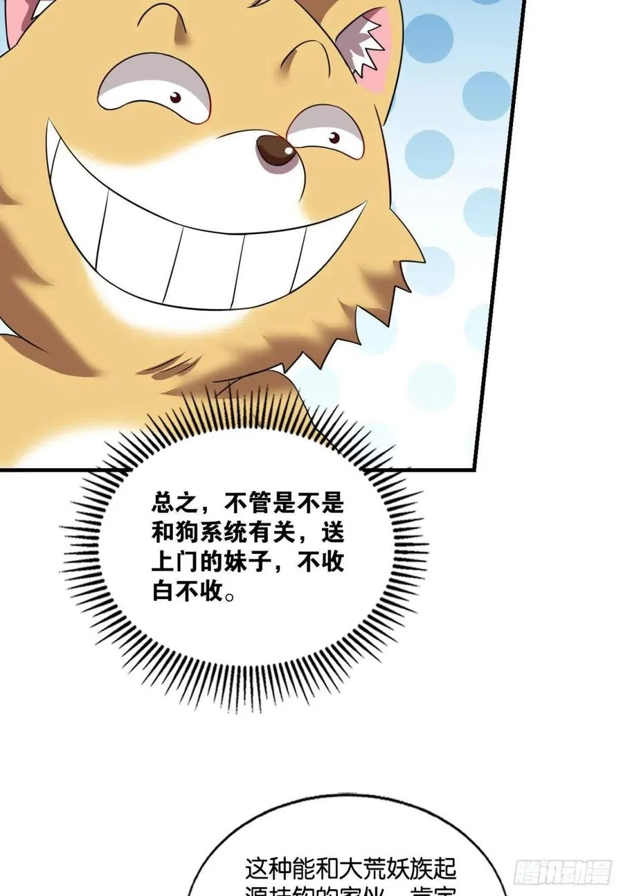 试试就试试！ 第42页