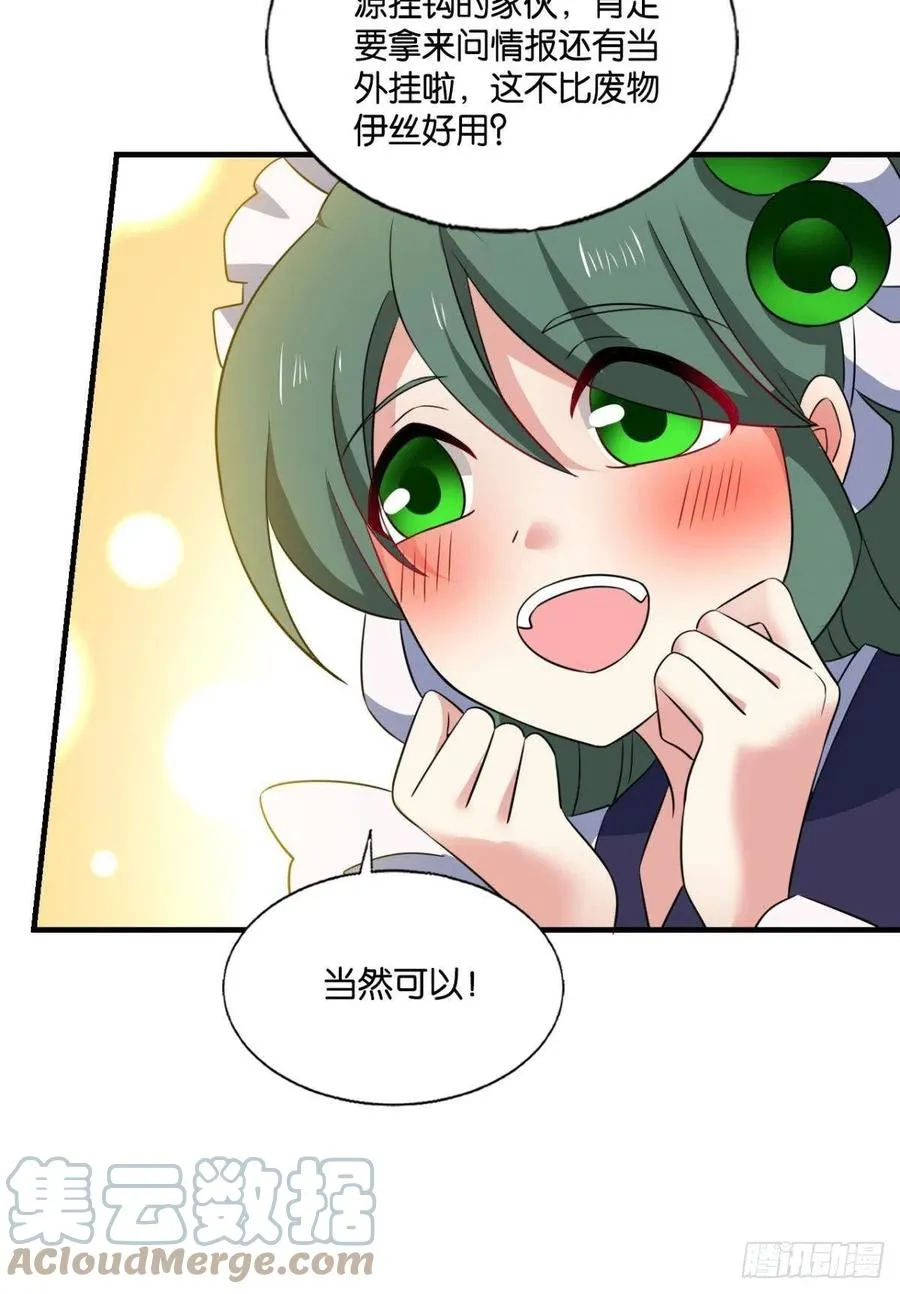 试试就试试！ 第43页