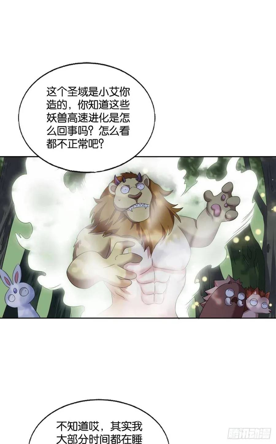 试试就试试！ 第44页