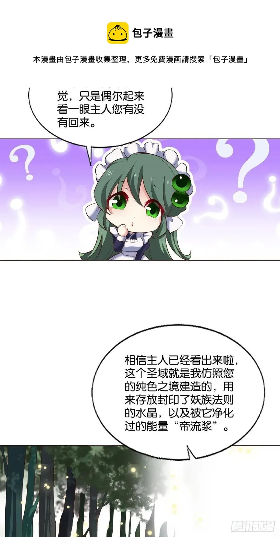 试试就试试！ 第45页
