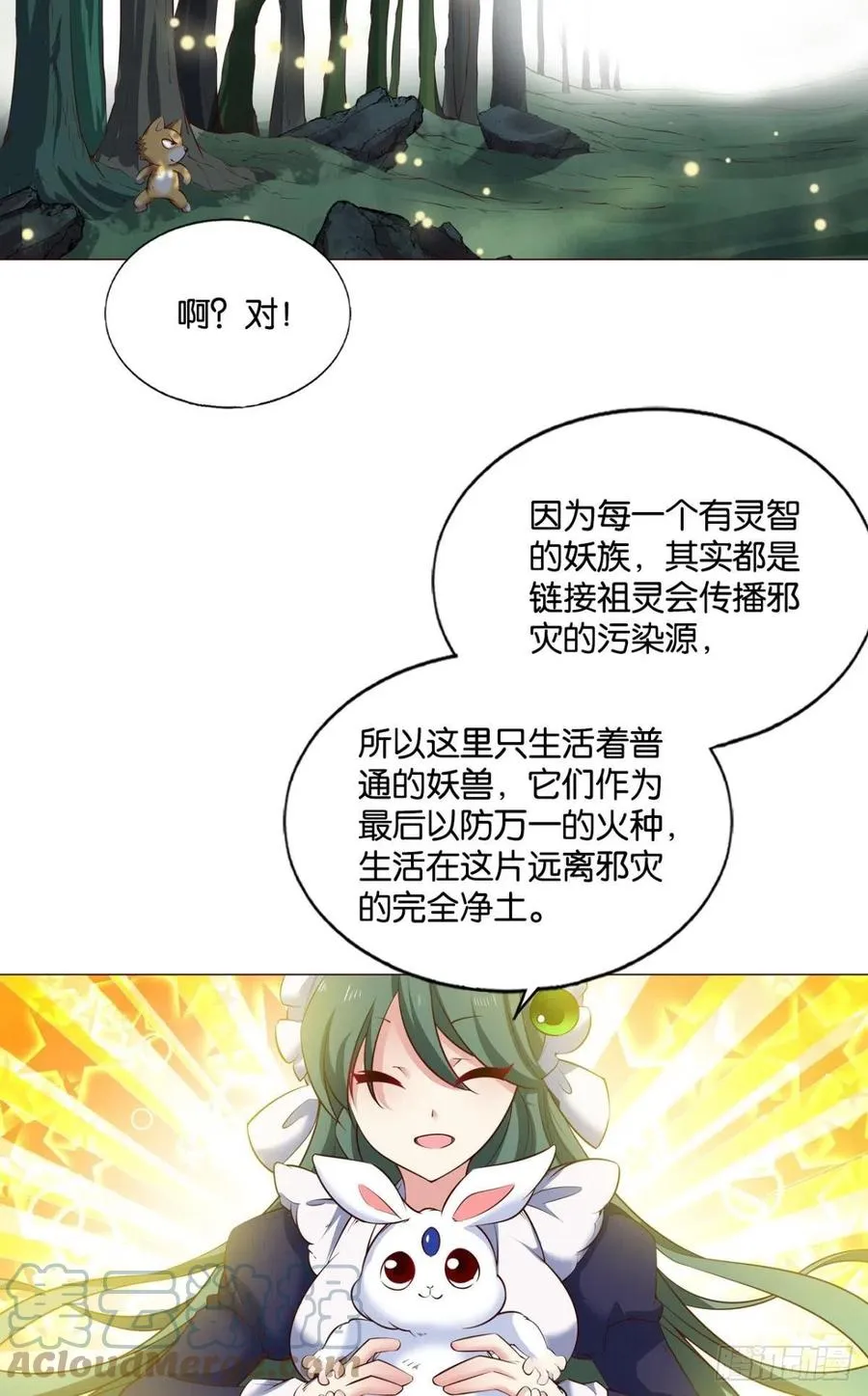 试试就试试！ 第46页