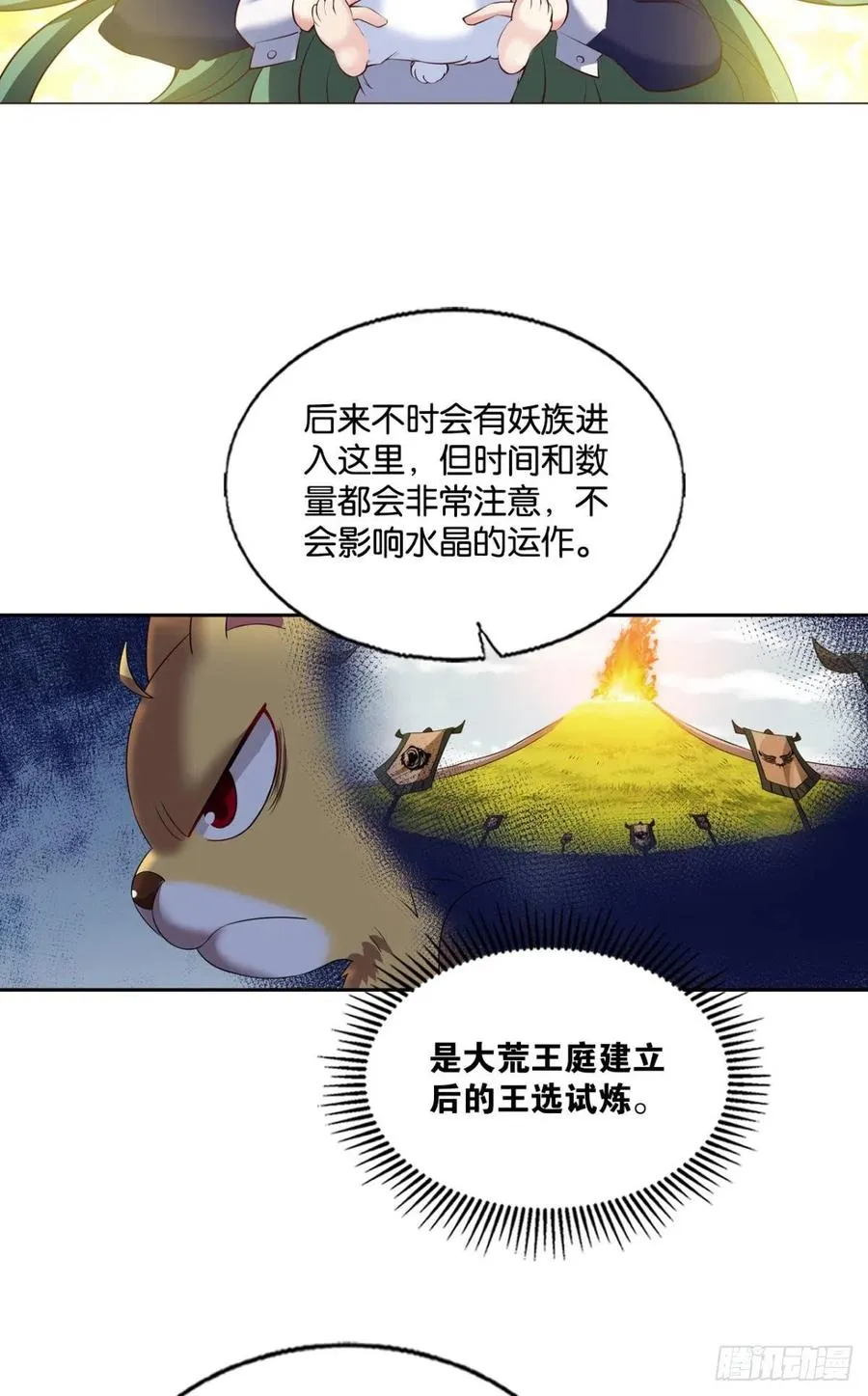 试试就试试！ 第47页