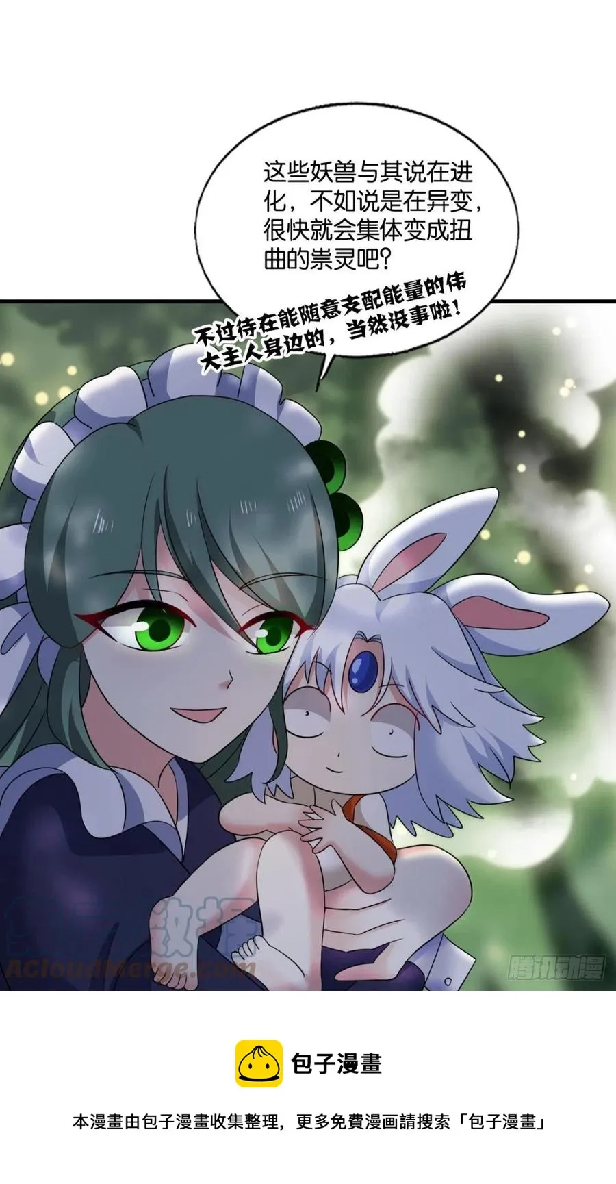 试试就试试！ 第49页
