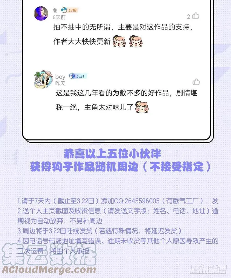 试试就试试！ 第52页